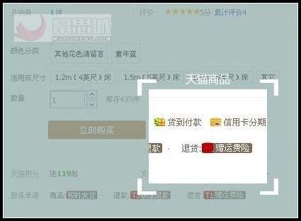 如何查看淘宝商家有没有开通运费险网图.jpg