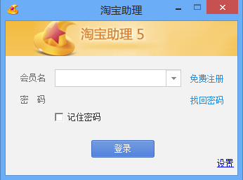 淘宝打印订单用什么软件网图.jpg